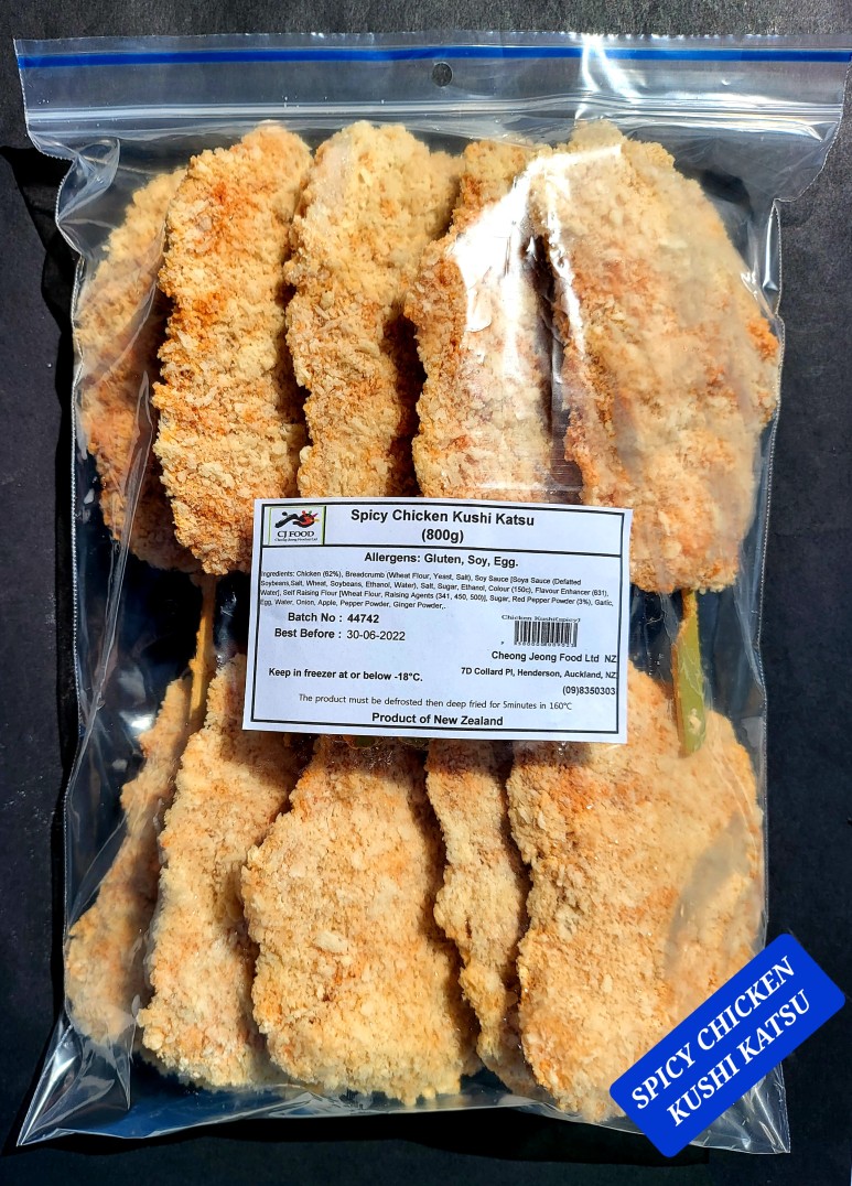 매운치킨쿠시까스